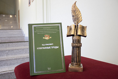 Министерство юстиции объявило о начале творческого Конкурса на приз имени В.Спасовича
