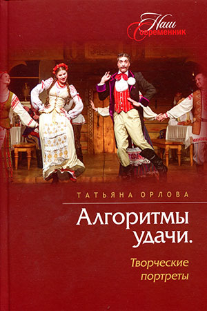 Новинки «Мастацкай лiтаратуры» к Дню белорусской письменности
