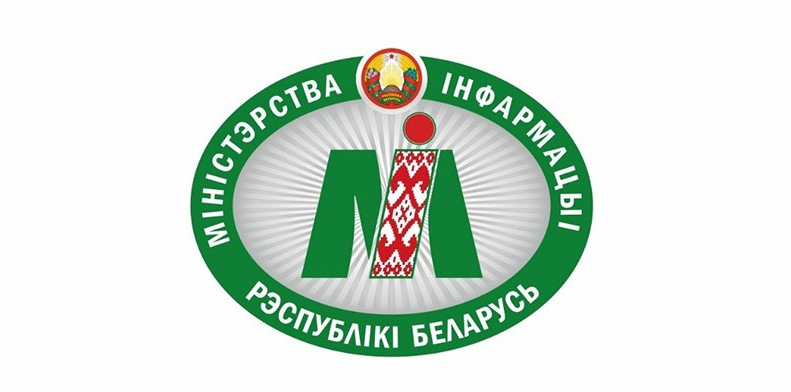 Учреждены эмблема и флаг Министерства информации

