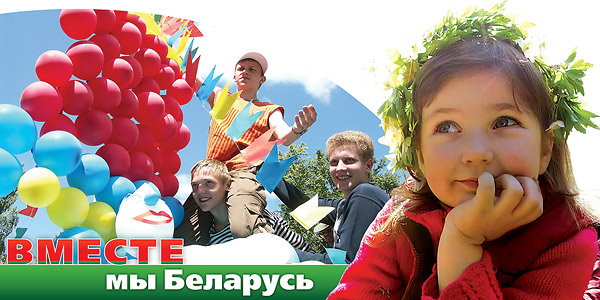 Международный день защиты детей в эфире каналов Белтелерадио
