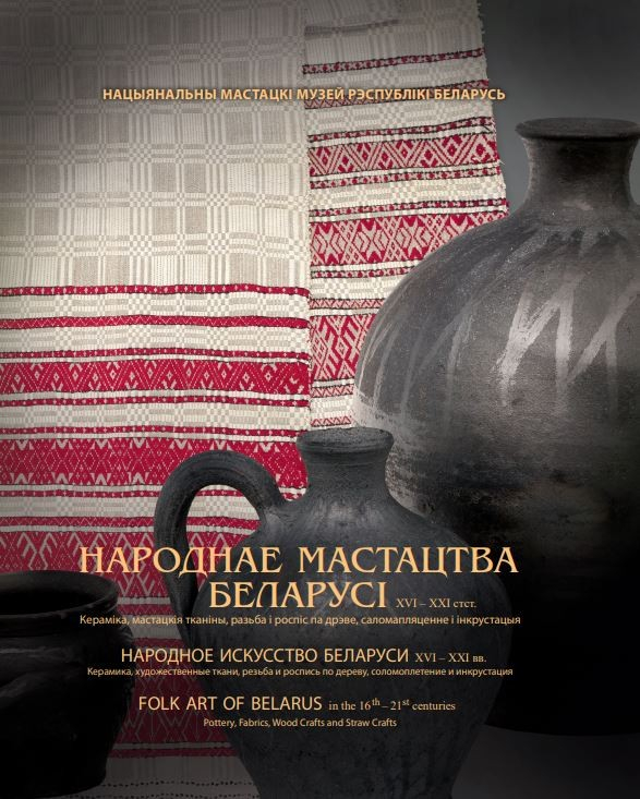 Книга издательства «Беларусь» получила главный приз Международной книжной выставки в Уфе
