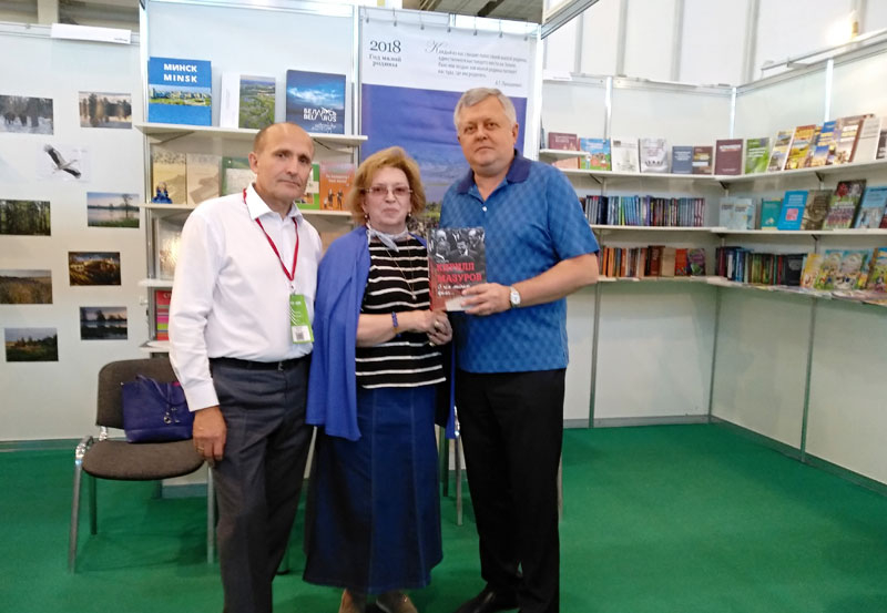 Книга о Кирилле Мазурове презентована на Московской книжной ярмарке

