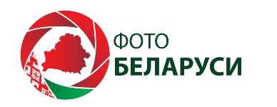 
  Республиканский конкурс "Фото Беларуси" планируется проводить постоянно  
 
