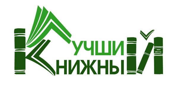 
 Республиканский конкурс «Лучший книжный магазин»
  
   
 

