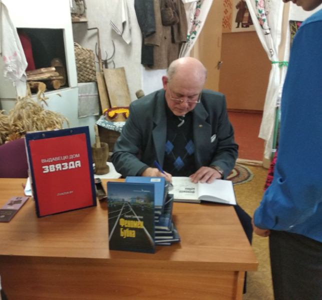 Презентация книги Сергея Трахимёнка
