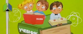 Презентация книги Александры Хоменок из серии «Страна чудес»
