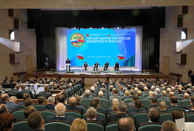 Завершил работу V Форум регионов Беларуси и России (видео)
