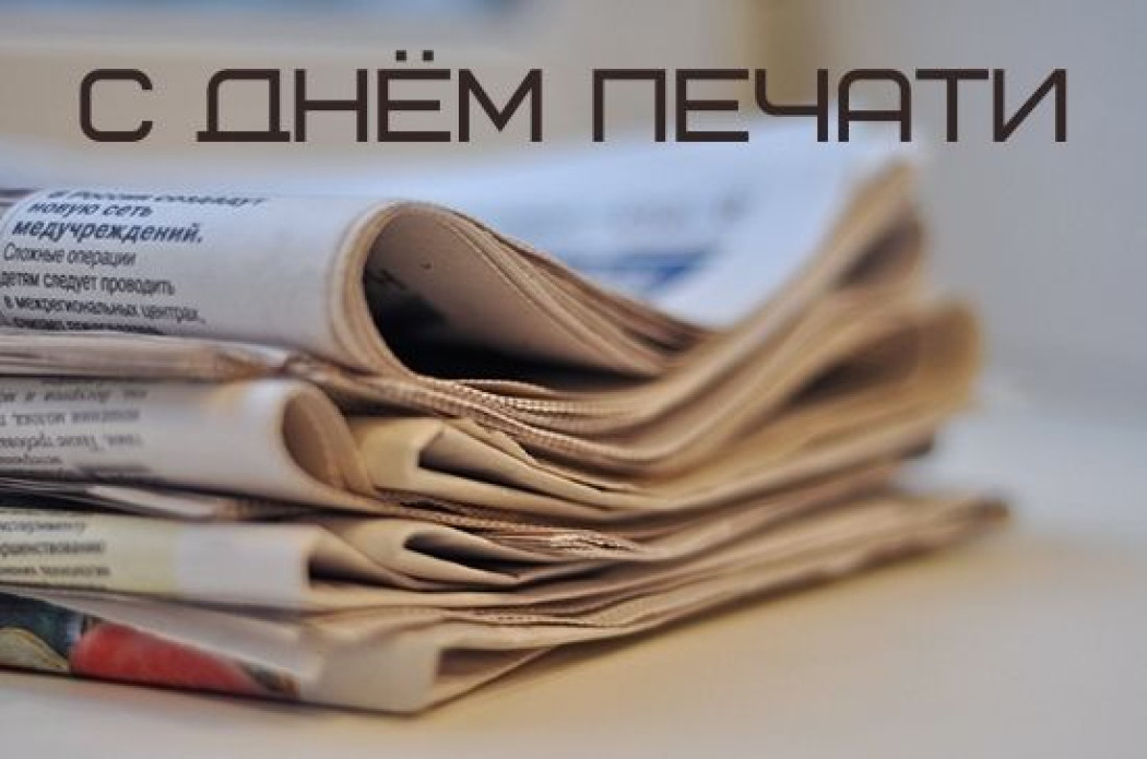 Президент Беларуси поздравил работников и ветеранов печати с профессиональным праздником
