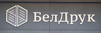 В исторической части Минска установили "умный" павильон
