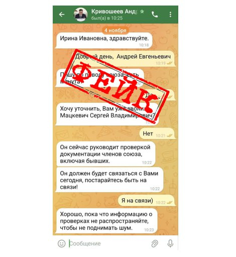 Белорусские пользователи продолжают сталкиваться с фейковыми рассылками сообщений с поддельных аккаунтов
