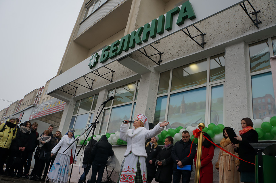 Первый фирменный магазин сети "Белкнига" открылся в Могилеве
