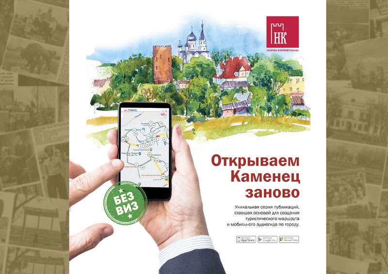 С любовью к малой родине
