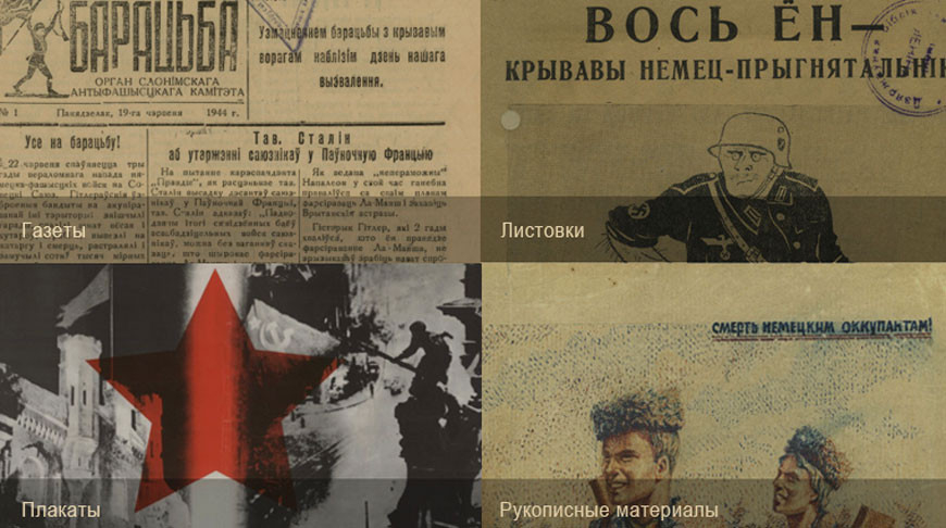 Национальная библиотека запустила интернет-проект к 75-летию Победы
