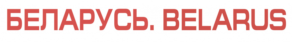 Новый этап сотрудничества

