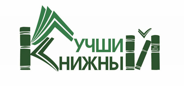 Будут названы лучшие книжные магазины страны
