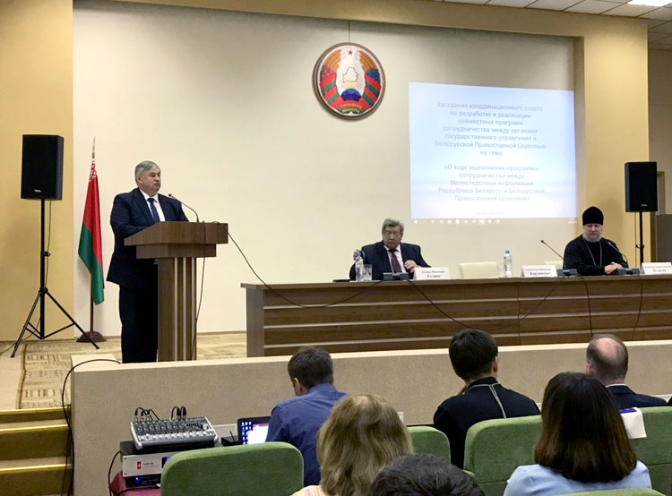 Заседание Координационного совета по разработке и реализации совместных программ сотрудничества  между органами госуправления и БПЦ
