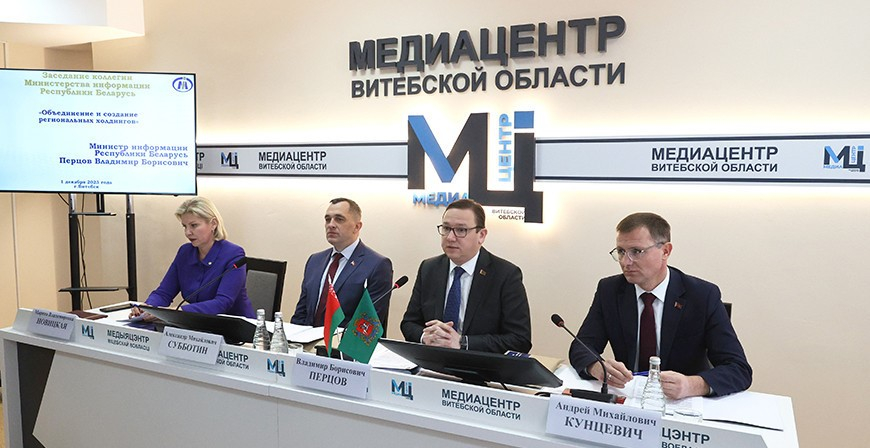 Выездное заседание коллегии Министерства информации прошло в Витебске
