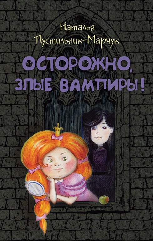  «Звязда» – юным читателям
