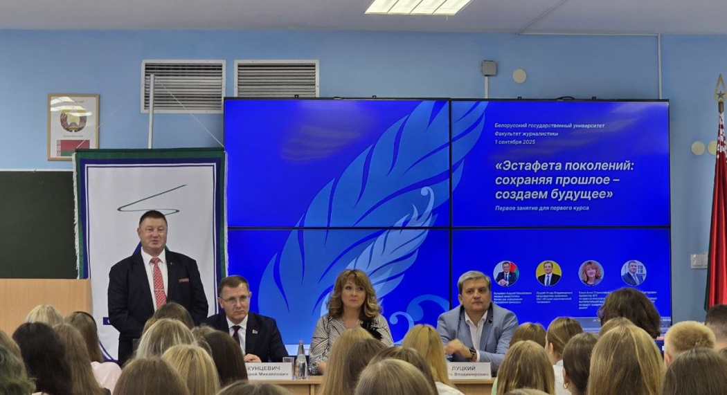  Информационный час на журфаке БГУ: важные вопросы для будущих журналистов
