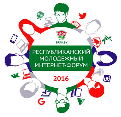 
  Интернет-премию БРСМ вручили в Минске 
 
