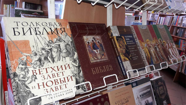 Неделя православной книги в книжных магазинах ОАО «Белкнига»

