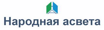 Падарункі чытачам – ад «Народнай асветы»: кніжныя навінкі мая 2020 года
