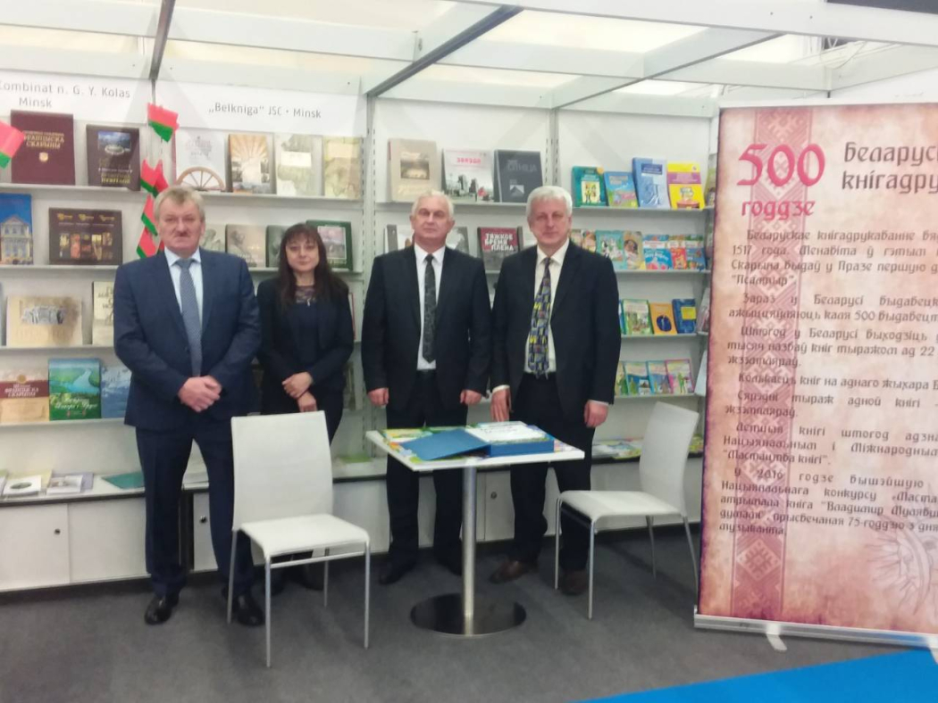 
  500-летие белорусского
книгопечатания: белорусская книга во Франкфурте-на-Майне 
 
