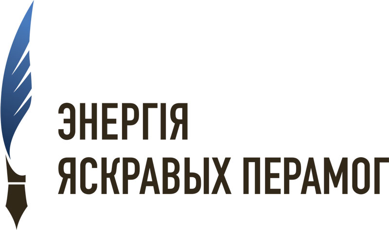 Республиканский конкурс СМИ "Энергия ярких побед" продолжается!
