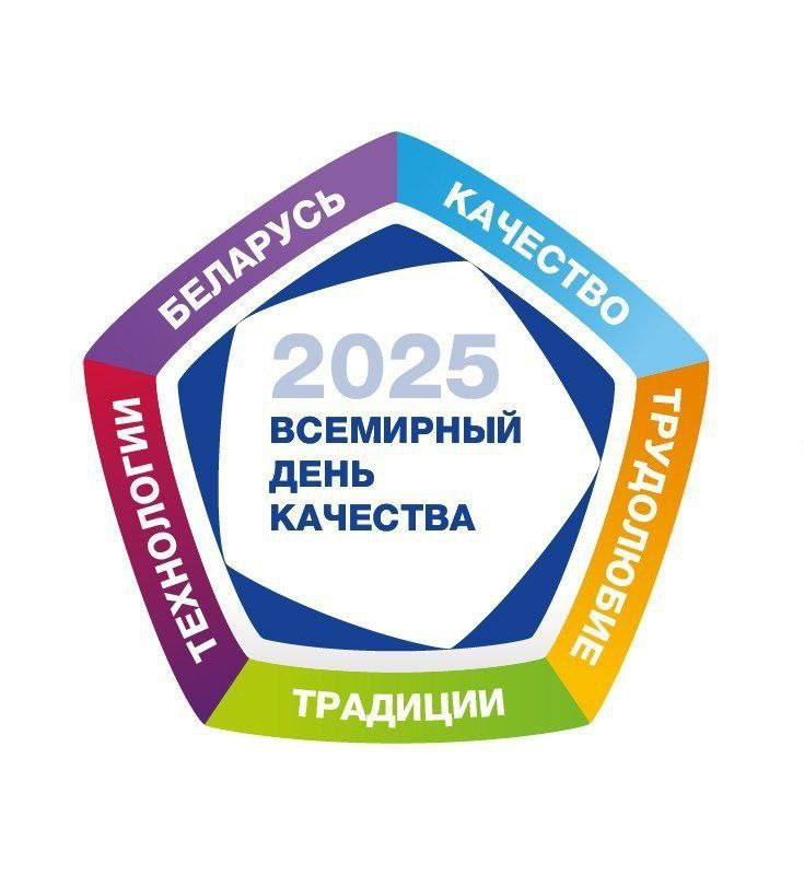 Присоединяйтесь к челленджу «Белорусское качество - традиции, трудолюбие, технологии»
