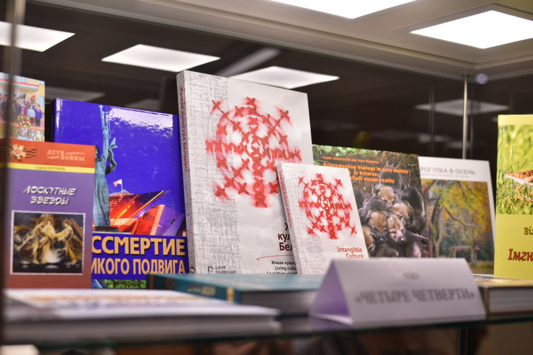 Кунцевич: Белорусскую книгу знают и уважают за пределами страны
