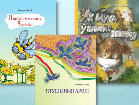 Літаратурныя сустрэчы са “Звяздой”
