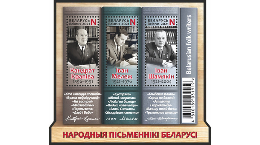 Новый блок марок отпечатан в Бобруйской укрупненной типографии

