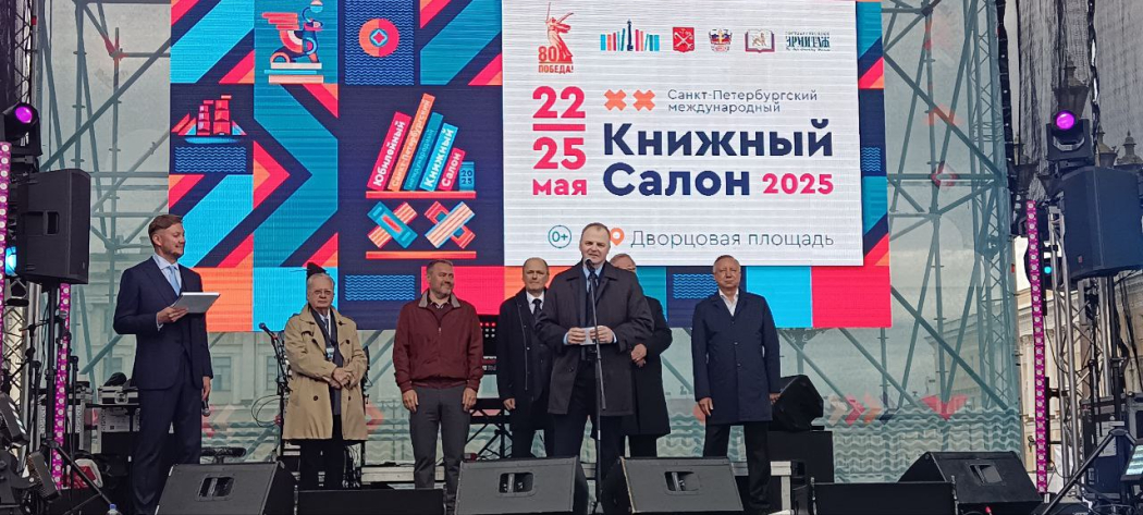 Делегация белорусских книгоиздателей приняла участие в ХХ Санкт-Петербургском международном книжном салоне
