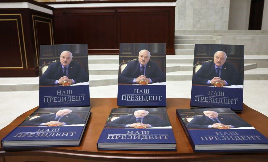 Книгу «Наш Президент» презентовали в Бресте
