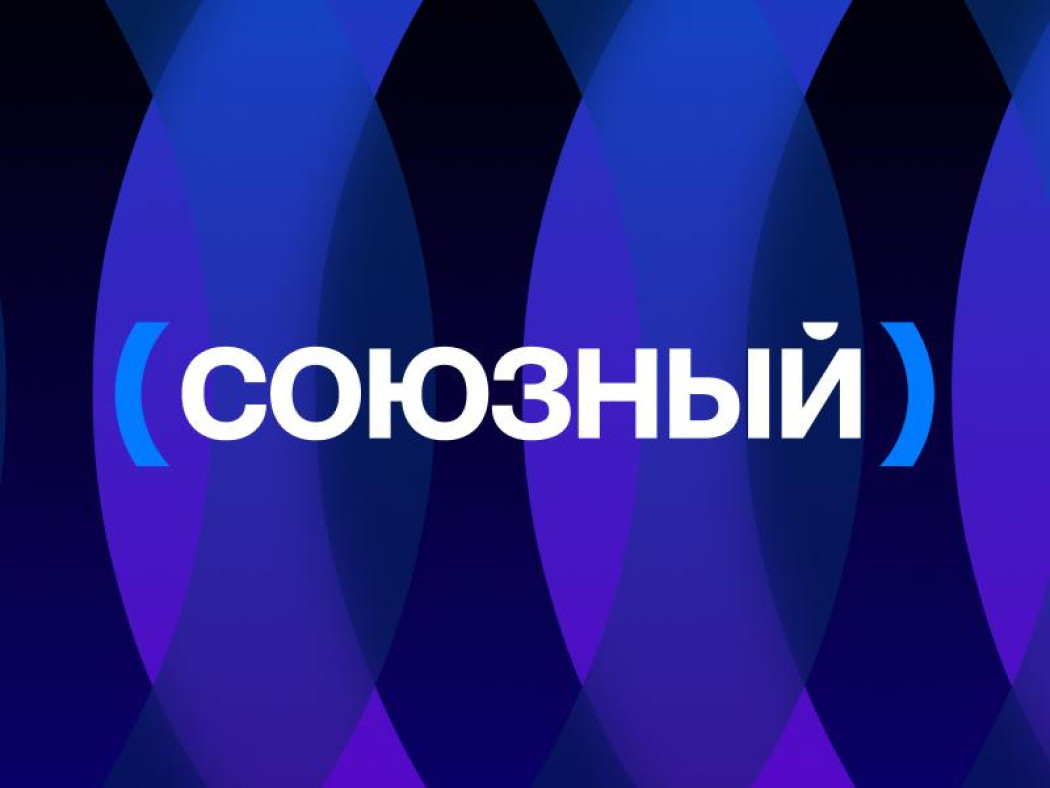 Новый телеканал «Союзный» начал вещание 1 апреля
