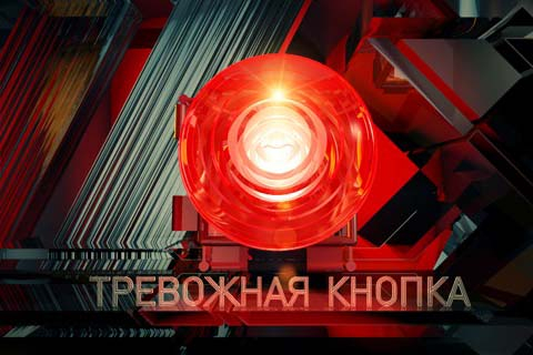 «Тревожная кнопка» на ОНТ продолжает рассказывать о событиях, которые требуют общественного резонанса
