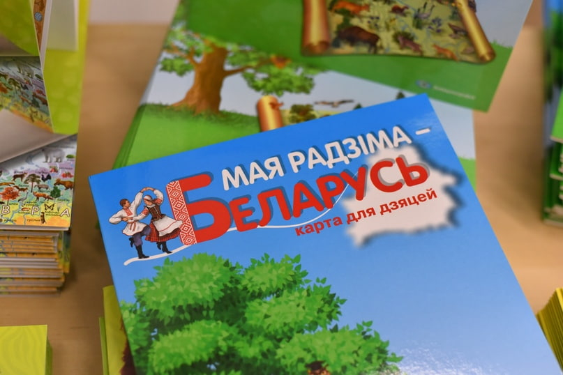 Состоялась презентация интерактивной карты «Мая Радзiма - Беларусь»
