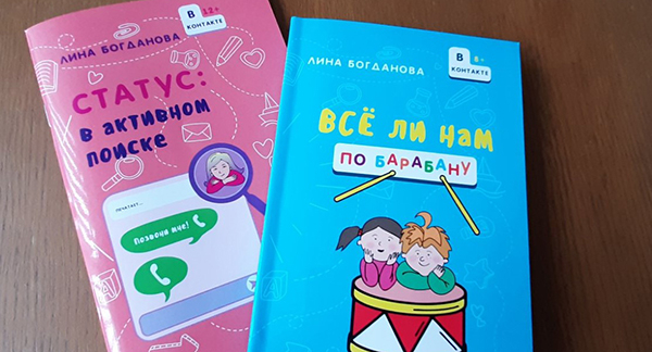 Серия «В контакте» продолжается!
