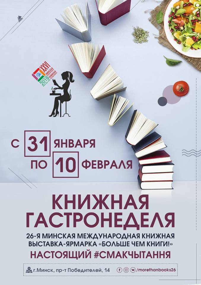 Настоящий #cмакчытання
