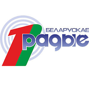 “Хочаце гаварыць прыгожа, слухайце радыё” 
