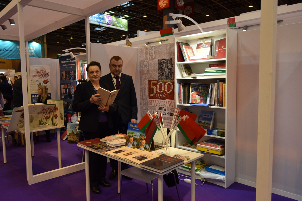 
  500-летию белорусского книгопечатания:  белорусская книга во Франции  на Salon du livre de Paris2017   
