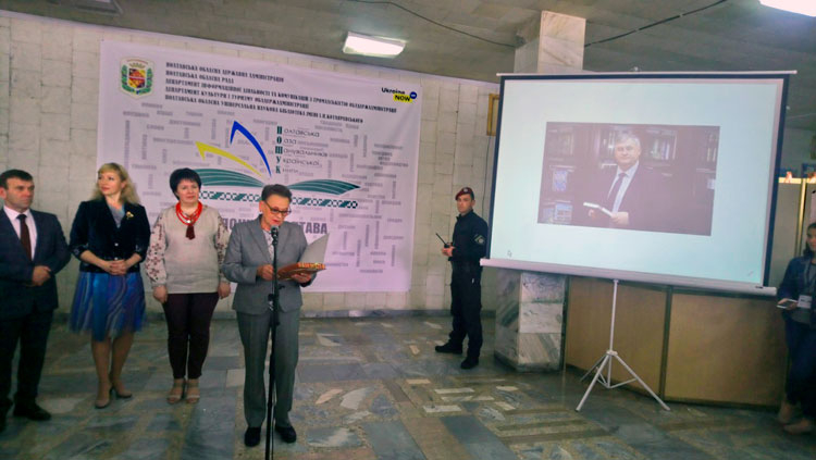 Белорусские книги презентовали в Полтаве
