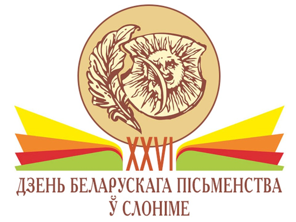 “Звязда” – за традыцыі выхавання
