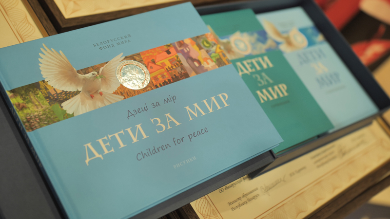 «Дети за мир»
