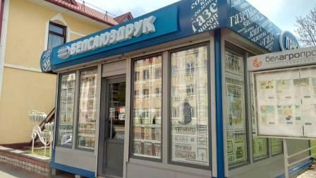 Два новыя павільёны «Брэстаблсаюздрука» адкрыліся ў Іванава Брэсцкай вобласці
