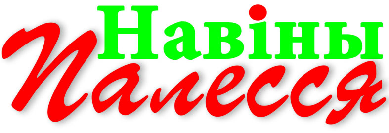 Специальный проект «Навін Палесся» – «Столинщина помнит»
