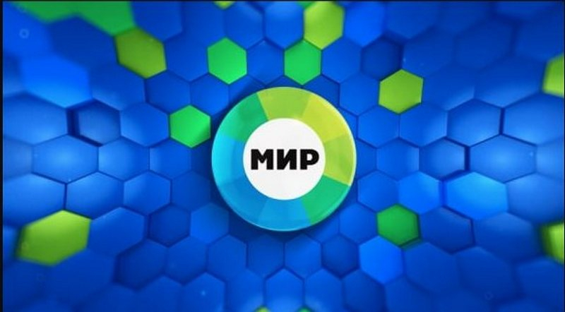 День рождения Межгосударственной телерадиокомпании «Мир»
