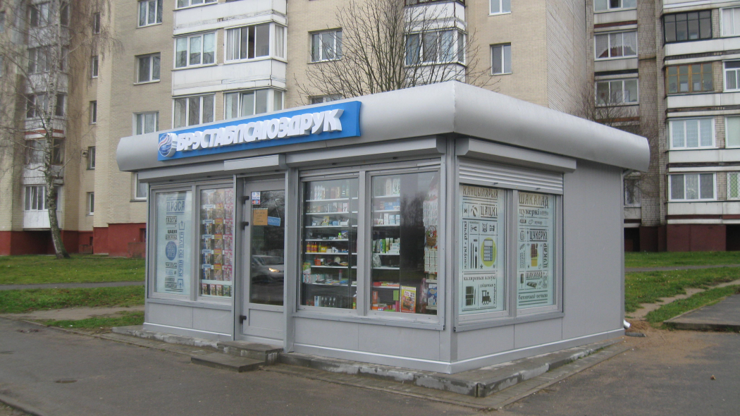 
  Новый торговый павильон УП «Брестоблсоюзпечать»
открылся в городе Барановичи  
