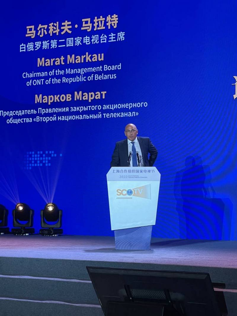 Марат Марков предложил создать Вещательный союз ШОС
