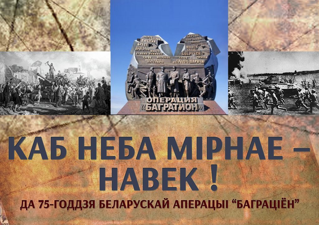 Чтобы небо мирное – навек!
